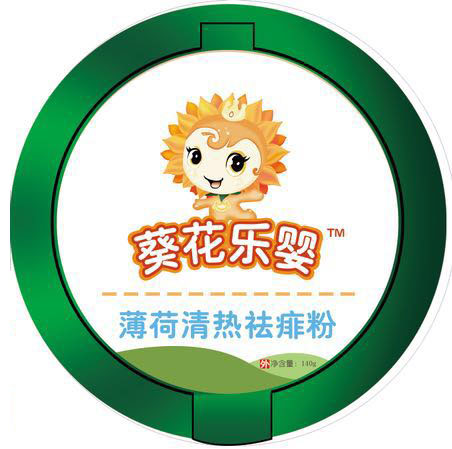 葵花樂(lè)嬰薄荷清熱祛痱粉.jpg 葵花樂(lè)嬰薄荷清熱祛痱粉.jpg