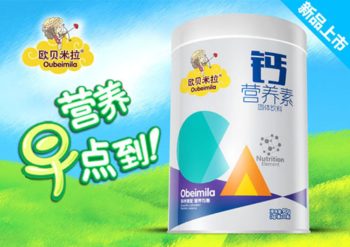 歐貝米拉鈣營養(yǎng)素固體飲料