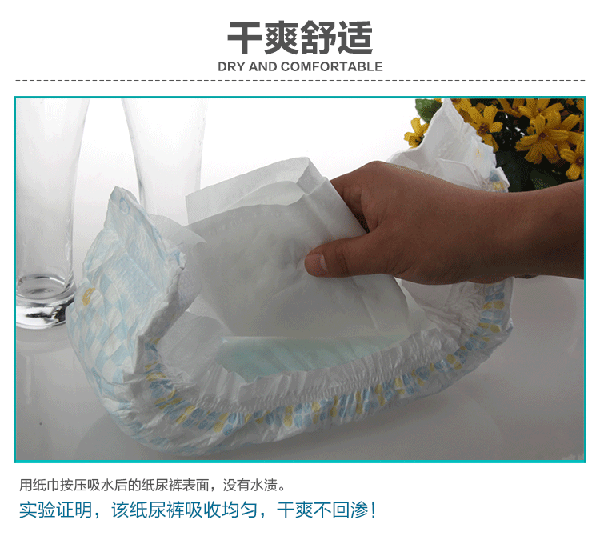 皮皮克紙尿片特點(diǎn)2.gif