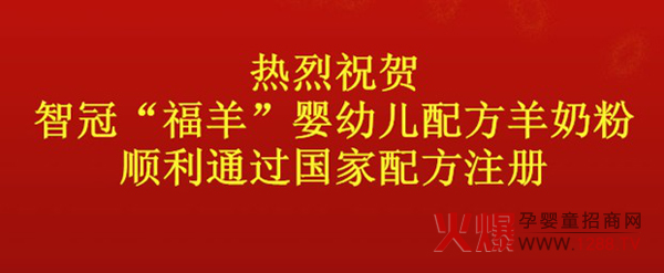 ף�R��ţ��I(y��)�ǹڡ�����ϵ�гɹ�ͨ�^�����䷽ע��