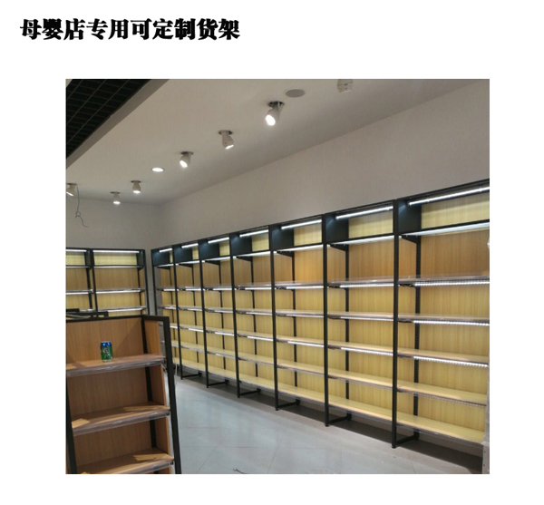 童伴麗嬰母嬰店專用貨架.jpg 童伴麗嬰母嬰店專用貨架.jpg