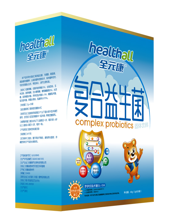 全元康復(fù)合益生菌