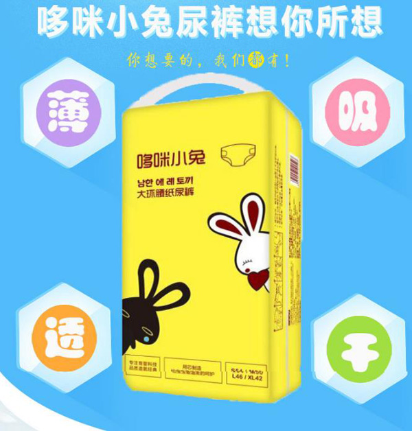 哆咪小兔yinge紙尿褲特點(diǎn).jpg
