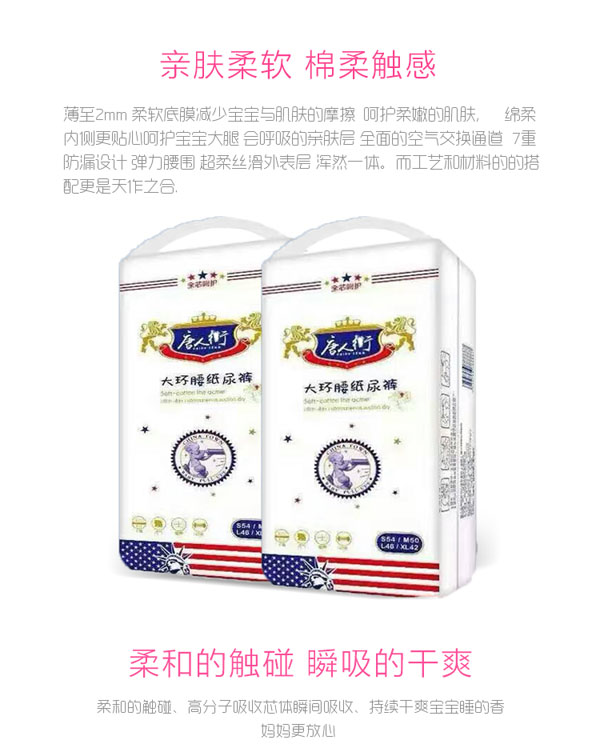 唐人街紙尿褲產品介紹.jpg