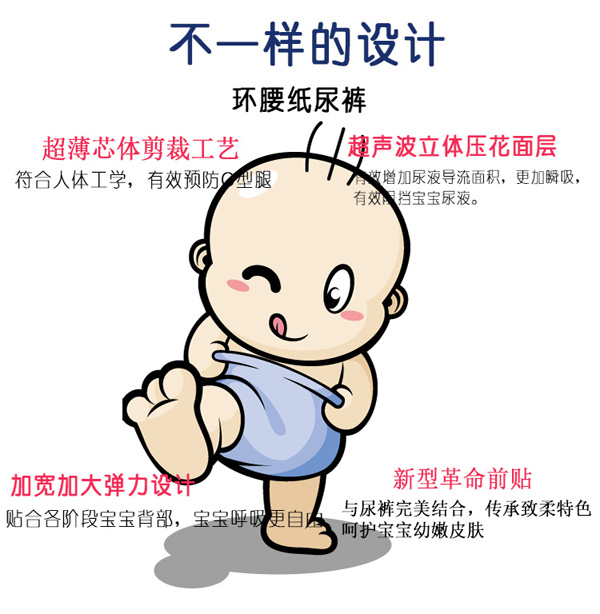 科羅那紙尿褲設(shè)計.jpg