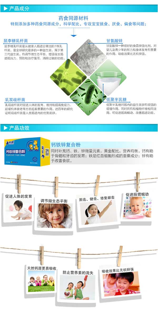 肯愛鈣鐵鋅復(fù)合粉產(chǎn)品成分.jpg