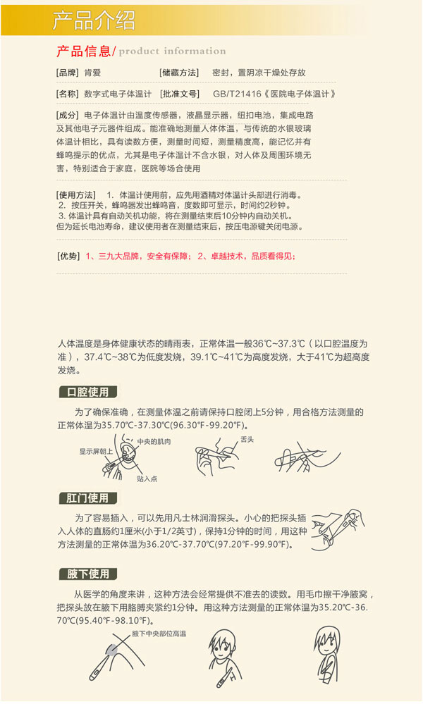 肯愛數(shù)字式電子體溫計C-600軟頭產(chǎn)品介紹.jpg