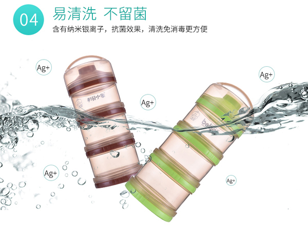 邦貝小象三層便攜奶粉盒詳情_08.jpg