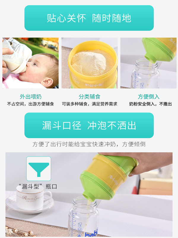 邦貝小象三層奶粉盒詳情_02.jpg
