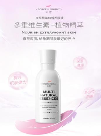 杜芬多維植萃純皙養(yǎng)膚液.jpg 杜芬多維植萃純皙養(yǎng)膚液.jpg