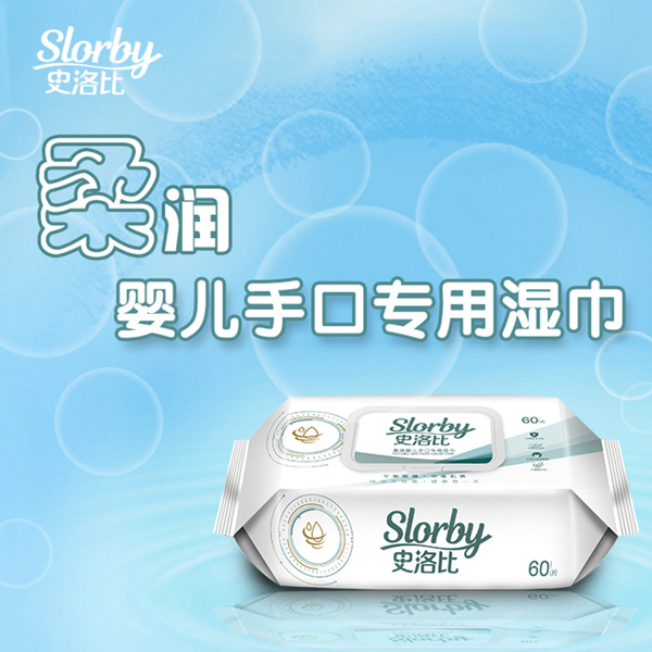 史洛比嬰兒手口專用濕巾.jpg 史洛比嬰兒手口專用濕巾.jpg