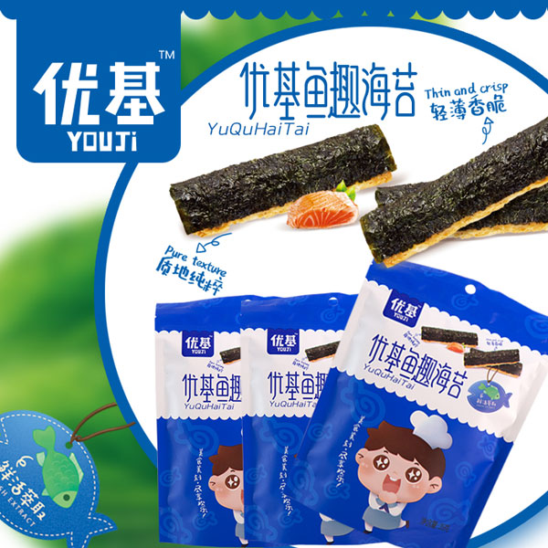 優(yōu)基魚趣海苔袋裝35g.jpg 優(yōu)基魚趣海苔袋裝35g.jpg