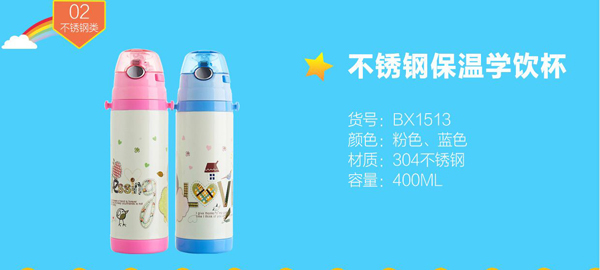 邦貝小象不銹鋼保溫學(xué)飲杯