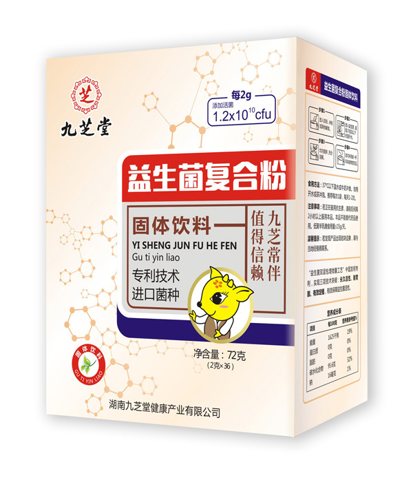 九芝堂益生菌復(fù)合粉豎版