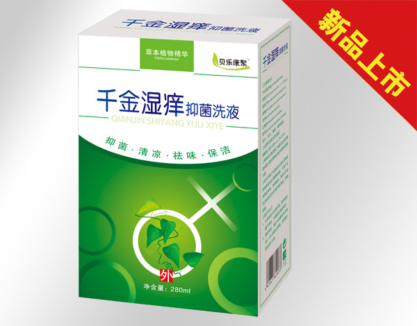 貝樂(lè)康聚千金濕癢洗液