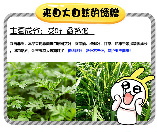 簡迪舒非洲叮叮艾葉清涼噴霧詳情頁_05.jpg 簡迪舒非洲叮叮艾葉清涼噴霧詳情頁_05.jpg