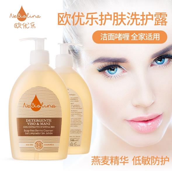 歐優(yōu)樂(lè)護(hù)膚無(wú)皂洗護(hù)露.jpg 歐優(yōu)樂(lè)護(hù)膚無(wú)皂洗護(hù)露.jpg