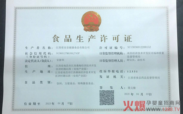 ����Ϣ�����H�������挍(sh��)�����ͨ�^ʳƷ���a(ch��n)�S���J(r��n)�C��