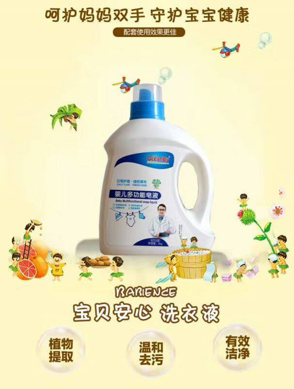 海洋寶貝嬰兒多功能皂液海報.jpg 海洋寶貝嬰兒多功能皂液海報.jpg
