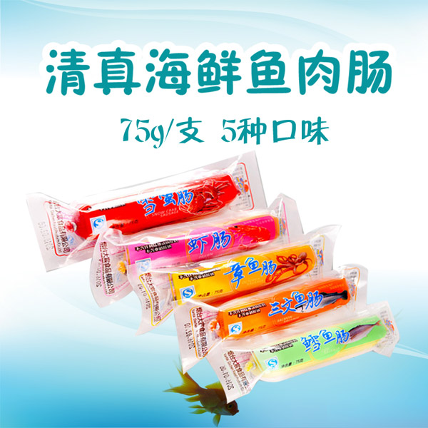 海保羅清真海鮮魚(yú)肉腸75g支.jpg 海保羅清真海鮮魚(yú)肉腸75g支.jpg