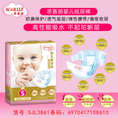 思嘉麗嬰兒紙尿褲S介紹.jpg