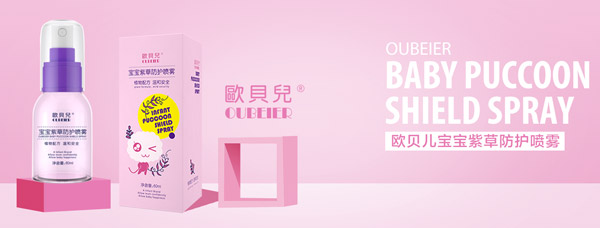 歐貝兒寶寶紫草防護(hù)噴霧.jpg 歐貝兒寶寶紫草防護(hù)噴霧.jpg