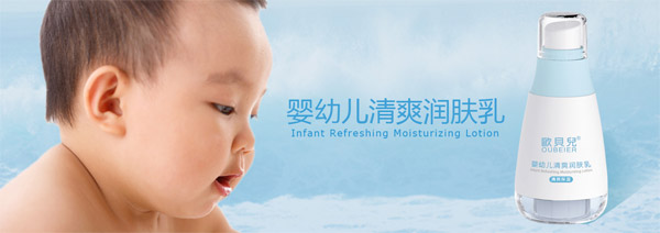 歐貝兒嬰幼兒清爽潤膚乳.jpg 歐貝兒嬰幼兒清爽潤膚乳.jpg