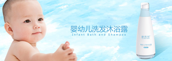 歐貝兒嬰幼兒洗發(fā)沐浴露.jpg 歐貝兒嬰幼兒洗發(fā)沐浴露.jpg