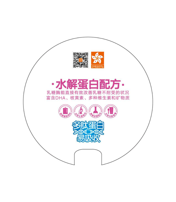 怡兒嘉yingye配方營(yíng)養(yǎng)素 水解蛋白配方.jpg