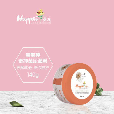 歡樂(lè)葵花寶寶神奇抑菌尿濕粉.jpg 歡樂(lè)葵花寶寶神奇抑菌尿濕粉.jpg