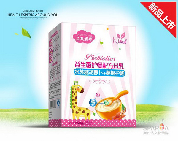 蘭氏媽咪益生菌護暢配方米乳(水蘇糖胡蘿卜+葛根護暢).jpg 蘭氏媽咪益生菌護暢配方米乳(水蘇糖胡蘿卜+葛根護暢).jpg