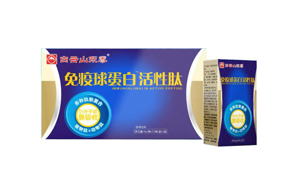 白云山東泰免疫球蛋白活性肽