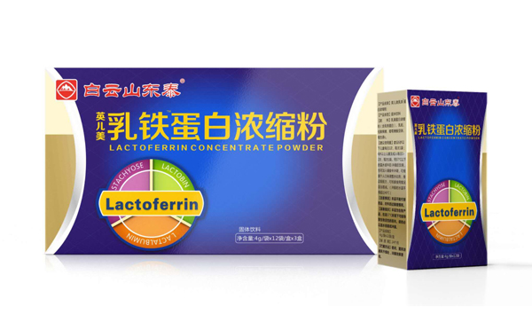 白云山東泰乳鐵蛋白濃縮粉