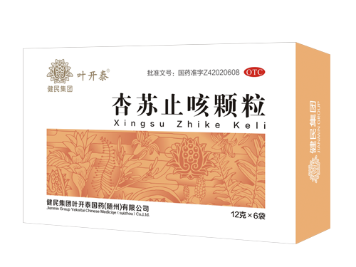 葉開泰杏蘇止咳顆粒.png 葉開泰杏蘇止咳顆粒.png