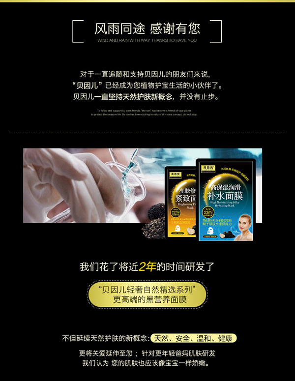 貝因兒緊致面膜產(chǎn)品特點.jpg
