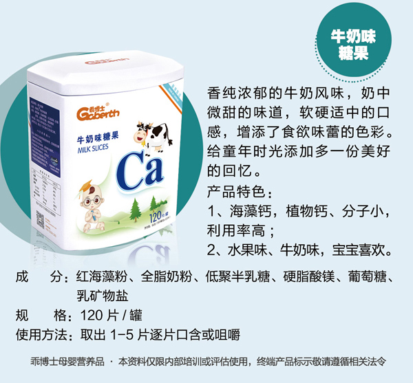 乖博士牛奶鈣 特點.jpg