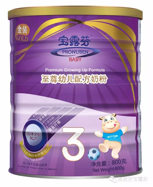 寶露芬至尊youe配方奶粉3段.jpg 寶露芬至尊youe配方奶粉3段.jpg