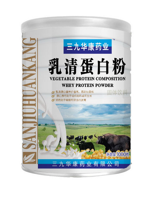 三九華康藥業(yè)乳清蛋白粉.jpg 三九華康藥業(yè)乳清蛋白粉.jpg