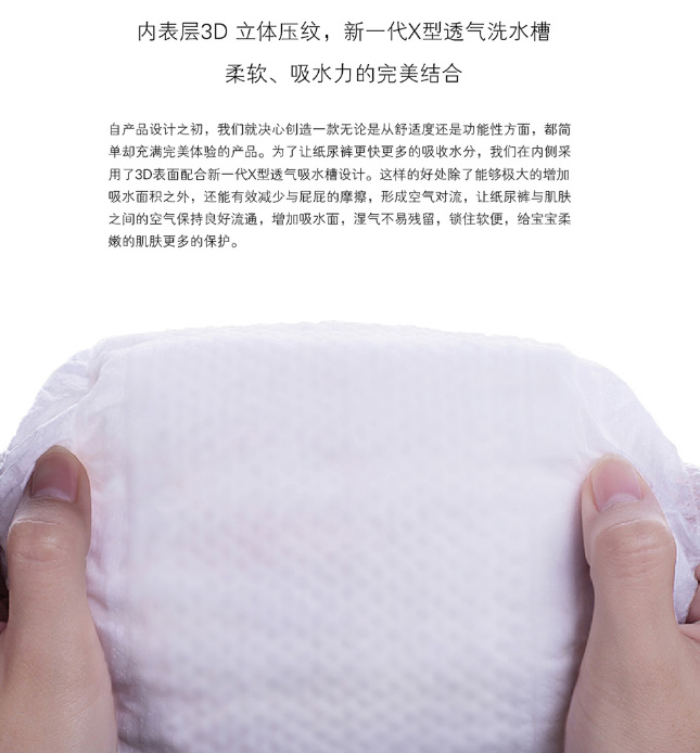 露茜凱瑞臻柔親膚yinge紙尿褲特色.jpg