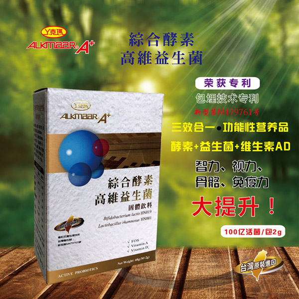 丫克瑪綜合酵素高維益生菌