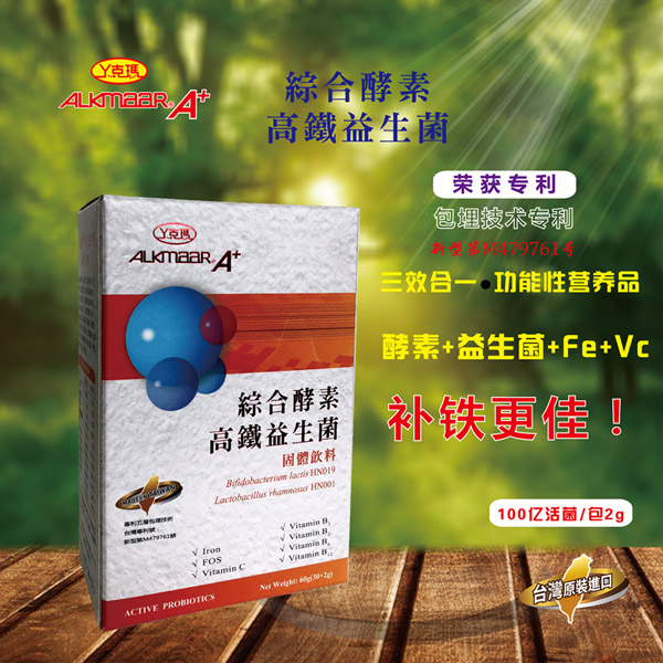 丫克瑪綜合酵素高鐵益生菌