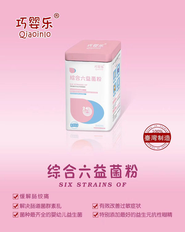 巧嬰樂綜合六益菌粉.jpg