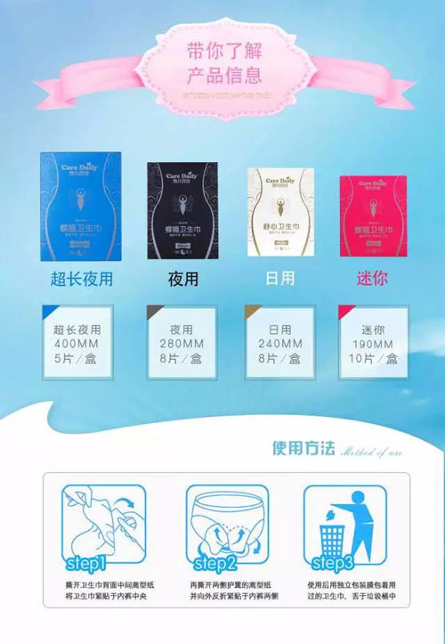 凱兒得樂(lè)蝶隱衛(wèi)生巾04.jpg