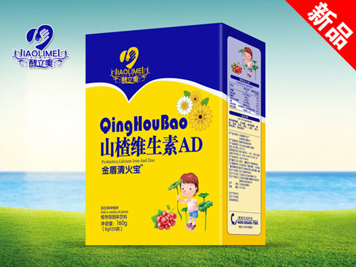 酵立美山楂維生素AD金盾清火寶