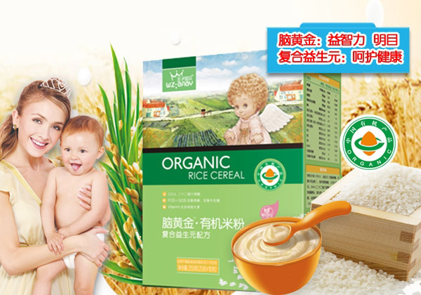 王子寶貝腦黃金有機米粉-復(fù)合益生元盒裝.jpg 王子寶貝腦黃金有機米粉-復(fù)合益生元盒裝.jpg