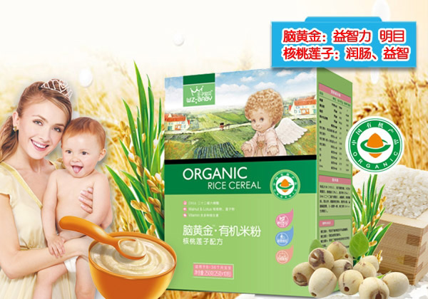 王子寶貝腦黃金有機(jī)米粉-核桃蓮子盒裝.jpg 王子寶貝腦黃金有機(jī)米粉-核桃蓮子盒裝.jpg