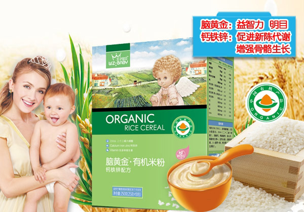 王子寶貝腦黃金有機(jī)米粉-鐵鋅鈣盒裝.jpg 王子寶貝腦黃金有機(jī)米粉-鐵鋅鈣盒裝.jpg