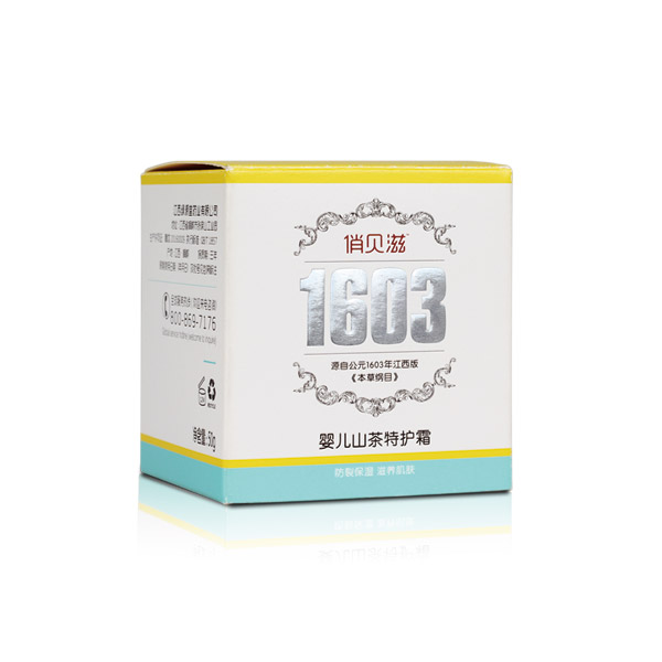 俏貝滋嬰兒山茶特護霜.jpg 俏貝滋嬰兒山茶特護霜.jpg