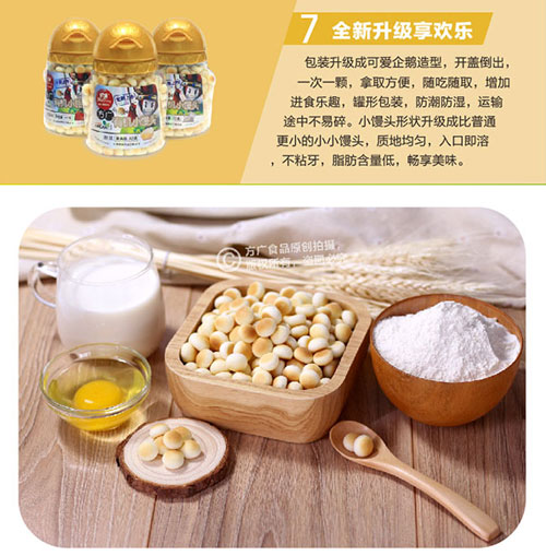 方廣有機(jī)小饅頭(草莓味)介紹8.jpg