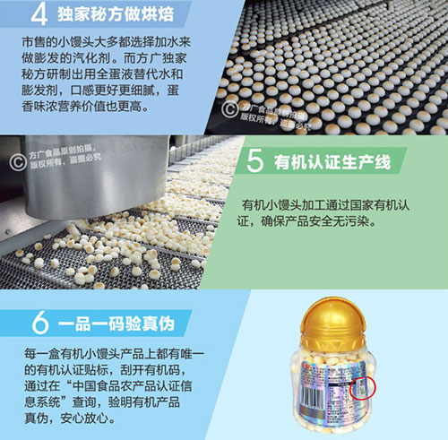方廣有機(jī)小饅頭(草莓味)介紹7.jpg